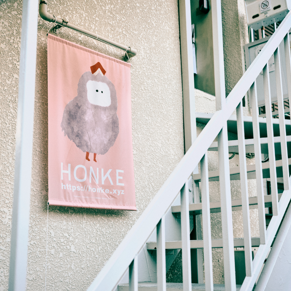 honke14