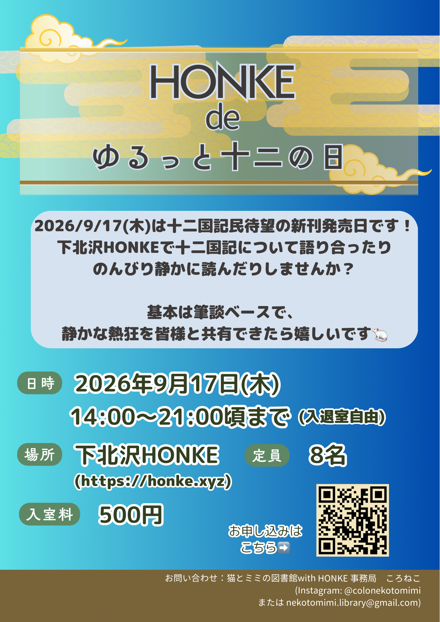 イベント画像